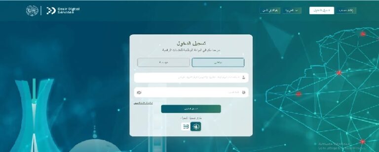 رسمياً إطلاق البوابة الوطنية للخدمات الرقمية